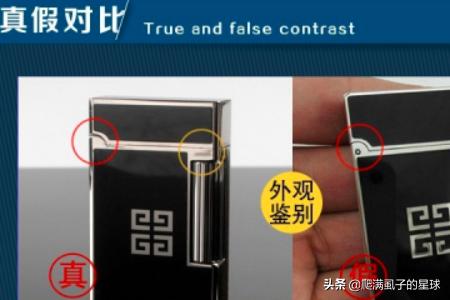 纪梵希打火机（纪梵希打火机4300真假鉴别）