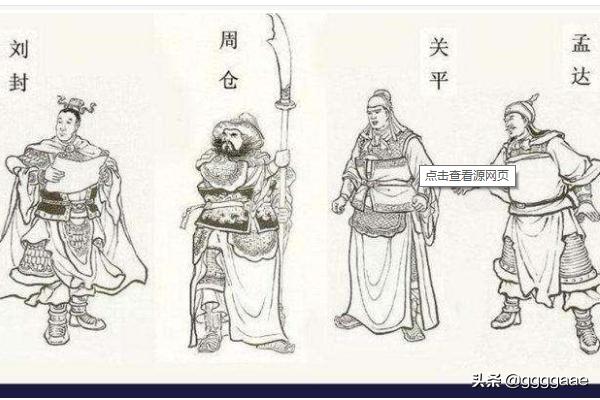 三国人物大全（三国人物大全谜材）