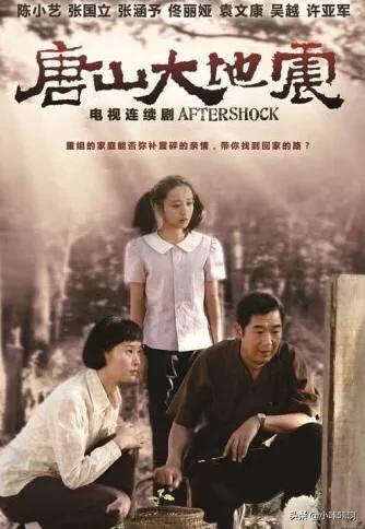 唐山大地震电视剧免费看（唐山大地震电视剧云播）