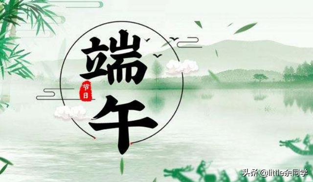 端午节来历简介200字（端午节的来历简短200字）