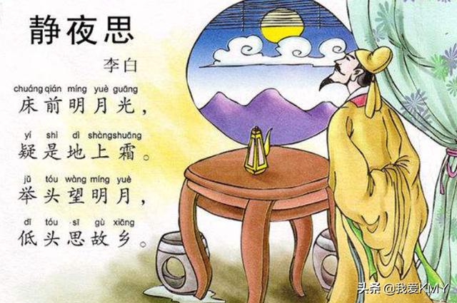 思乡的古诗（小学思乡的古诗）