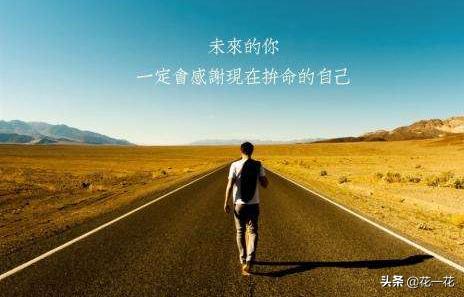 励志语句（励志语录经典短句努力的句子）