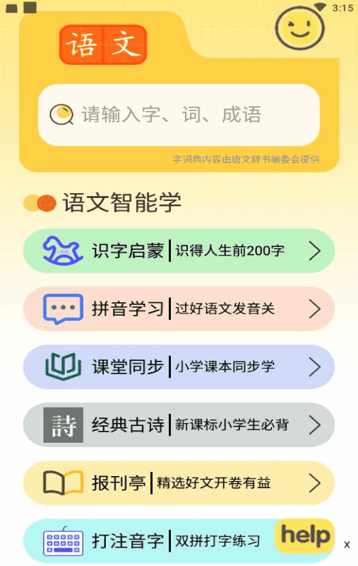 儿童阅读app排行榜（儿童阅读软件排行榜）